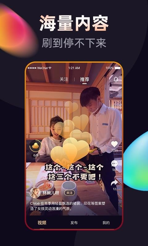 刷豆2