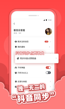 红心音乐0