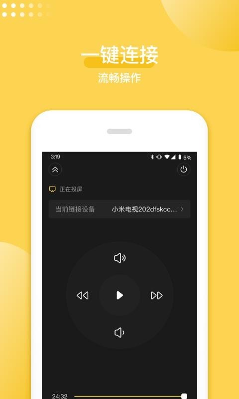 手机投屏神器0