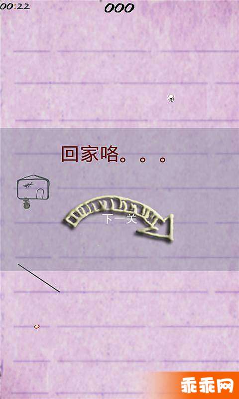 憨豆回家1