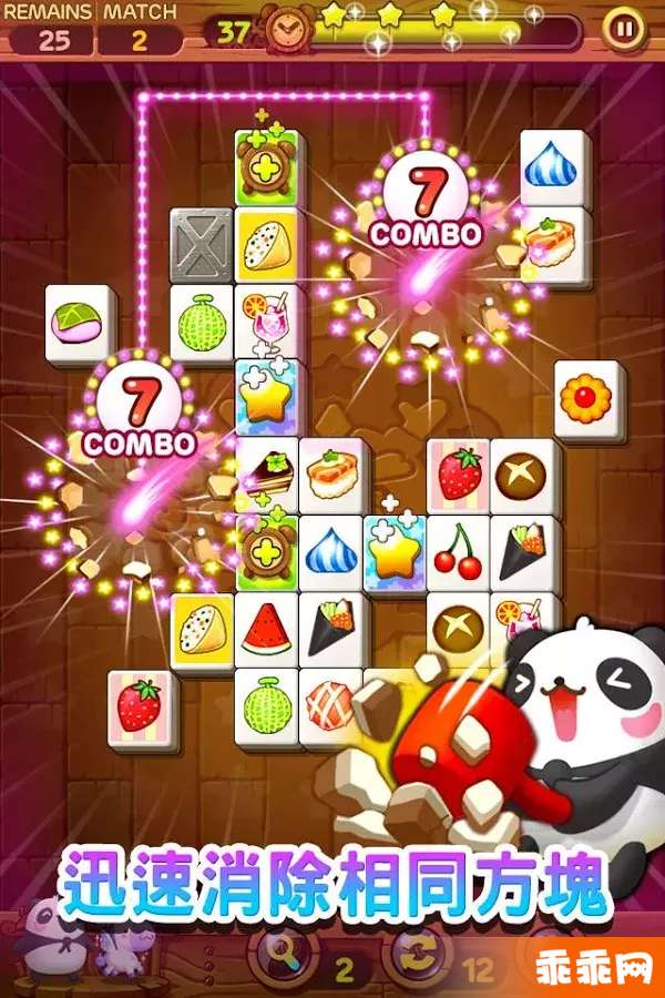 LINE Puzzle TanTan2