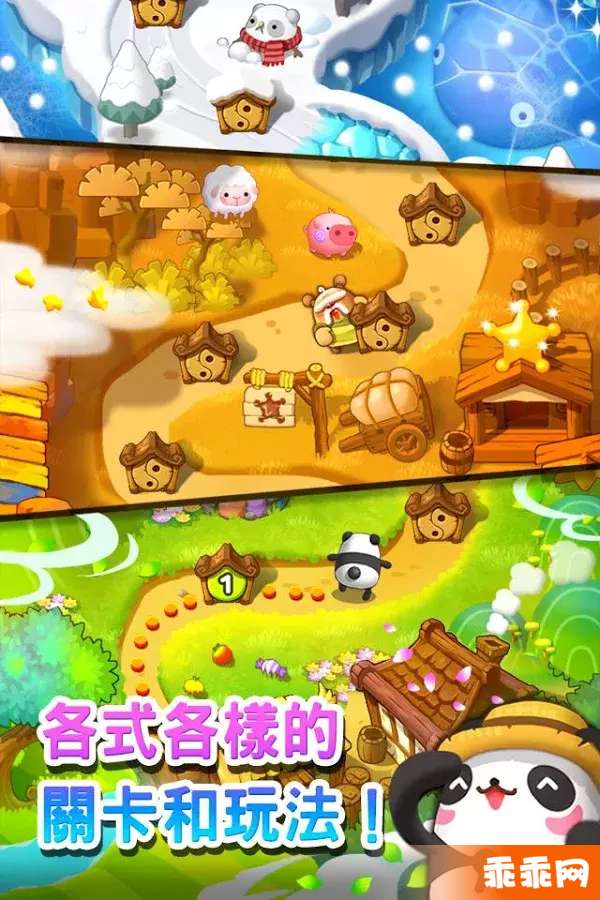 LINE Puzzle TanTan3