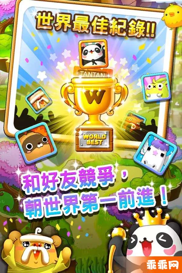 LINE Puzzle TanTan5