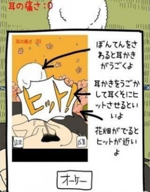 挖耳屎3
