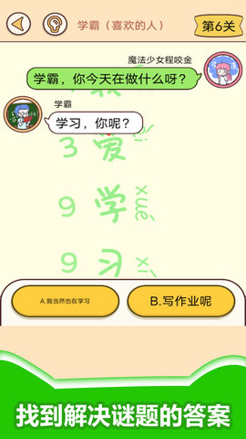 情侣考验挑战游戏1