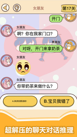 情侣考验挑战游戏2