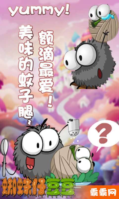 蜘蛛仔豆豆0
