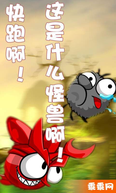 蜘蛛仔豆豆2