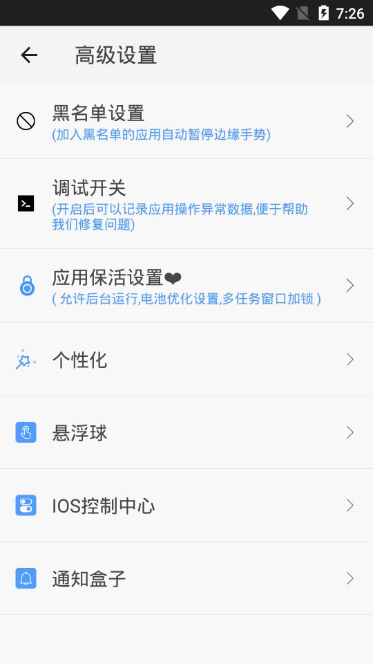 划一划手势app1