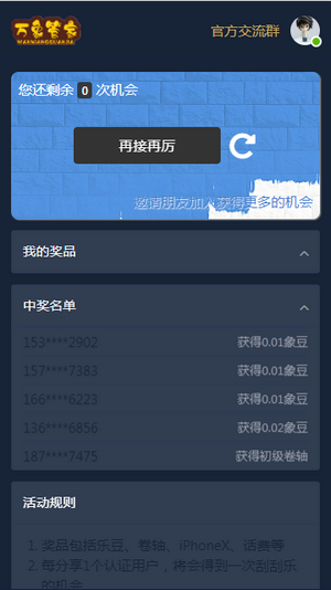 万象视界短视频0