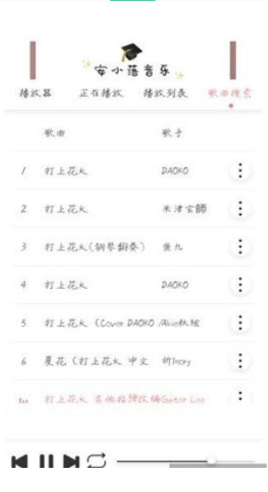 安小落音乐0