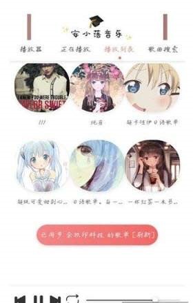安小落音乐2