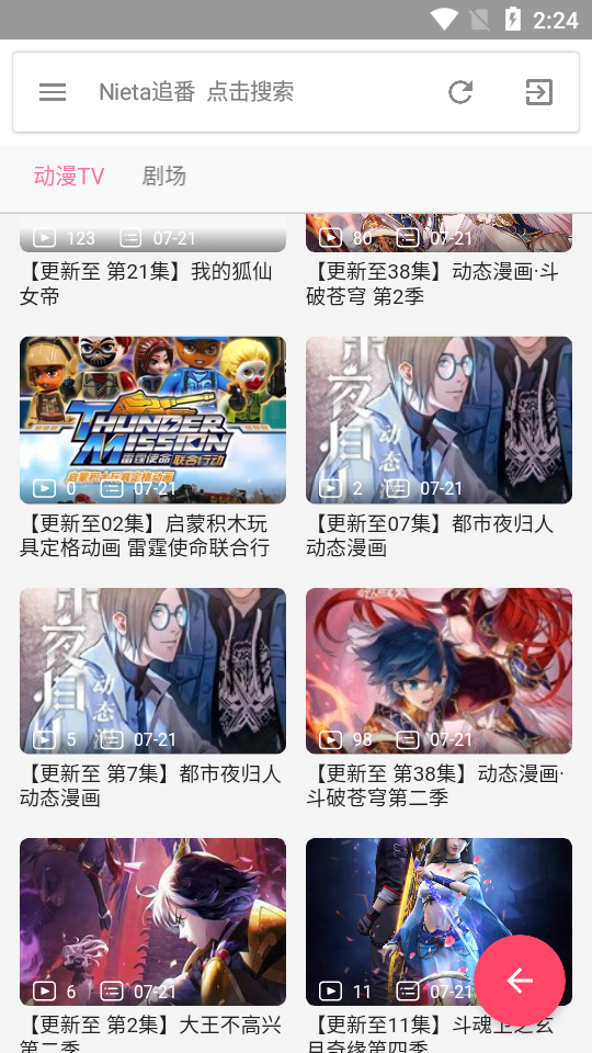 捏他追剧0