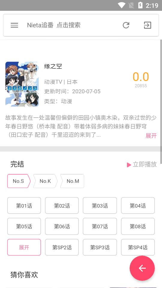 捏他追剧2