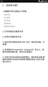 索尼换机助手1
