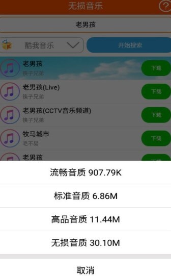 无损音乐1