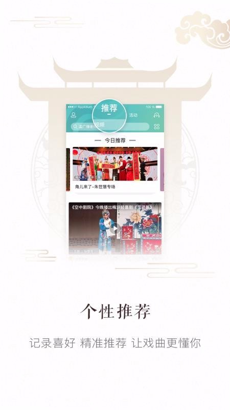 央视戏曲1