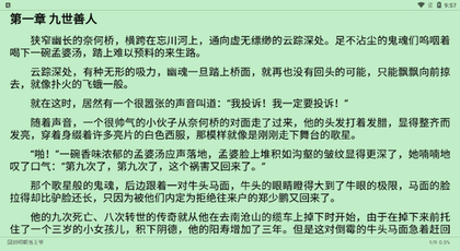 富贵阅读小说0