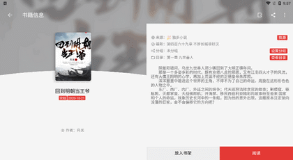 富贵阅读小说1