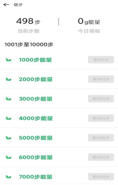 健步运动1
