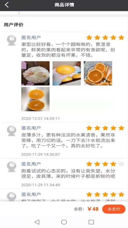 果品直达2