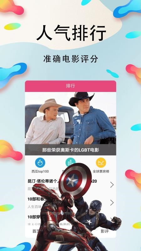 四海影视大全1