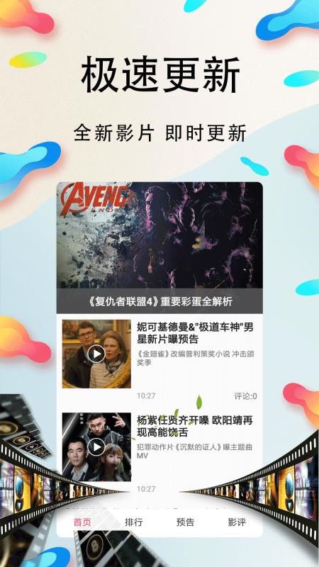 四海影视大全2