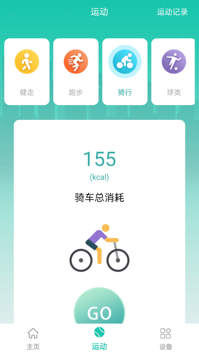 大风运动0