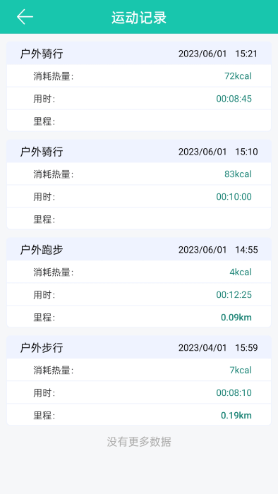 大风运动1