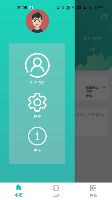 大风运动2