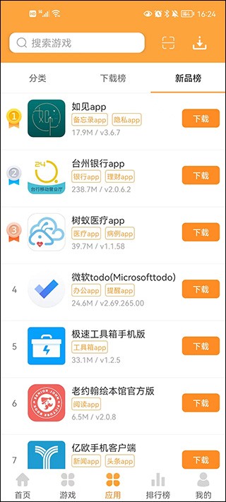 叉叉游戏盒子1