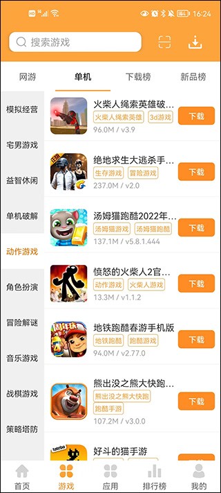 叉叉游戏盒子2