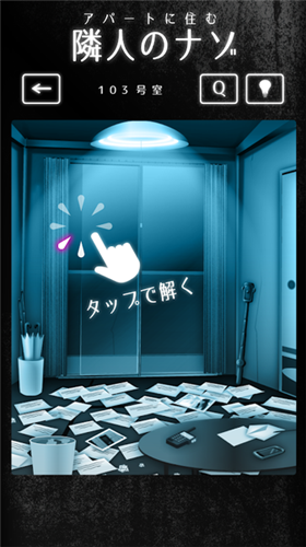 邻居公寓解谜游戏安卓版 v1.0.00
