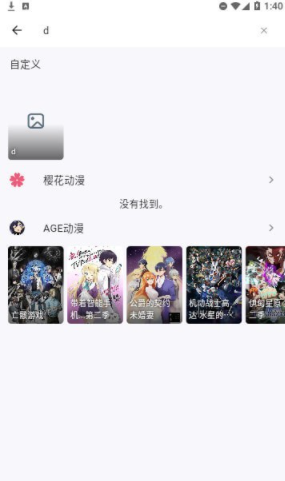 姬次元宝藏库2
