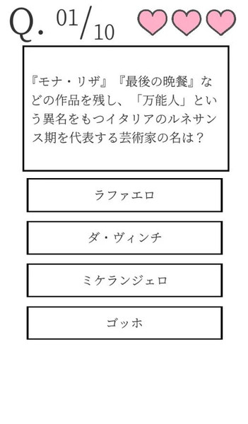 有趣的解谜游戏(たのしいクイズ)安卓版 v1.51