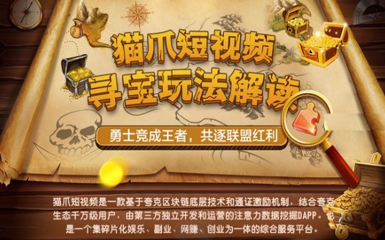 猫爪短视频0