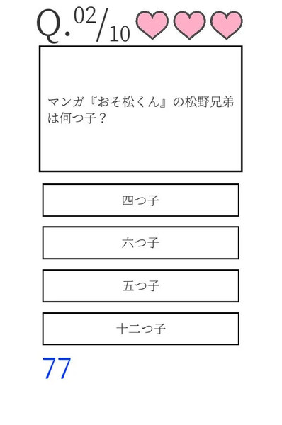 更加有趣的解谜游戏(もっとたのしいクイズ)安卓版 v1.52
