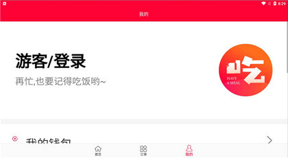 吃饭咯团餐1