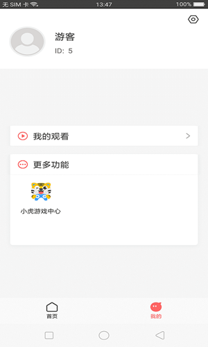 小虎视频2