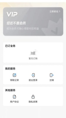 乐惠好省2