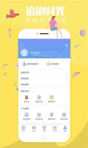采蜜影视0