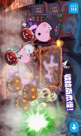 佩皮生活小巫婆正式版1