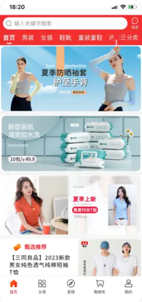 优淘小店1