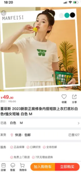 优淘小店2