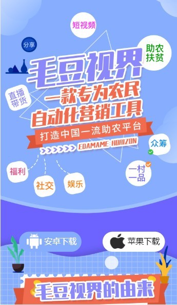 毛豆短视频2