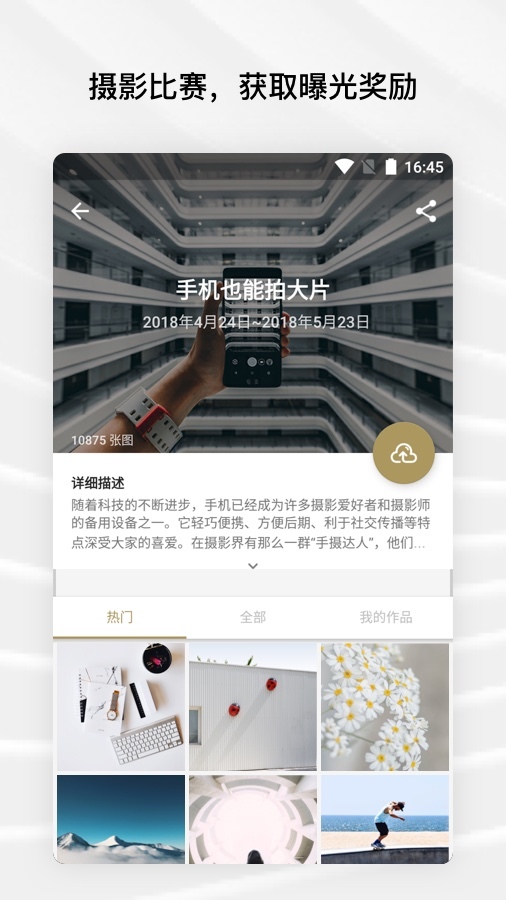 Fotor图片编辑1