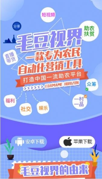毛豆视界0