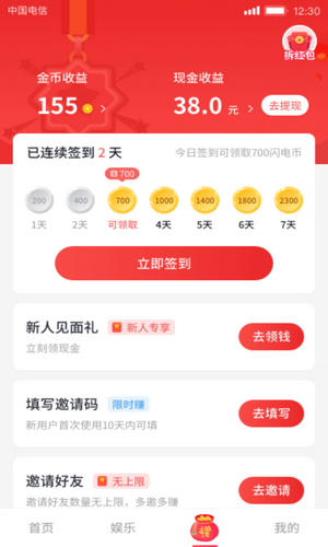 流星雨短视频2