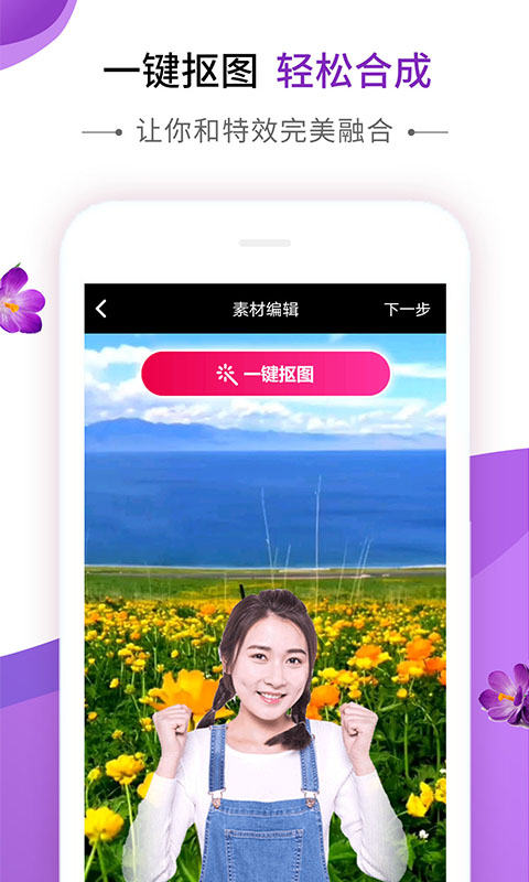 动感秀短视频1