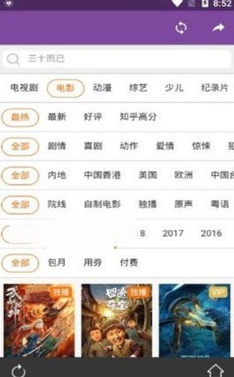 畅想视界2
